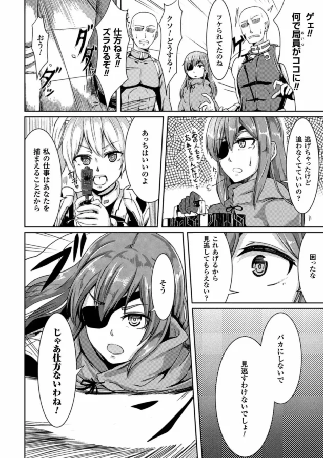 ロリカワ巨乳の女刑事さんが触手バイヤーの女の触手に捕まって媚薬精液をのまされて2穴イキっぱなし責めされて快楽堕ちして…【無料 エロ同人】5