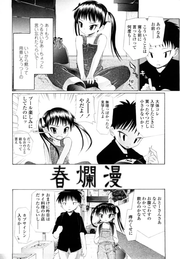 ロリータなJS美少女が人前でお漏らししてるぞｗ【無料 エロ同人】5