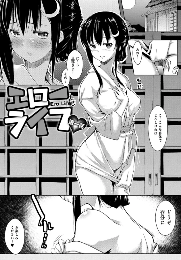 わけあって超ド田舎に引っ越したんだけど、田舎暮らしサイコー！【無料 エロ同人】6