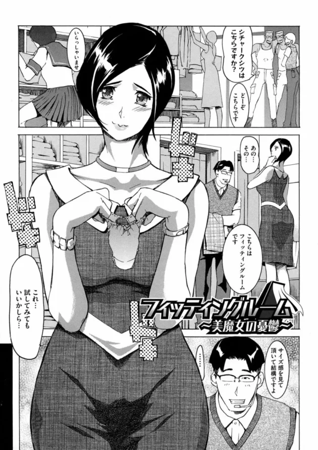 ドーピング検査で公開放尿や乱交2穴同時ファックされちゃう美人アスリート【無料 エロ同人】6