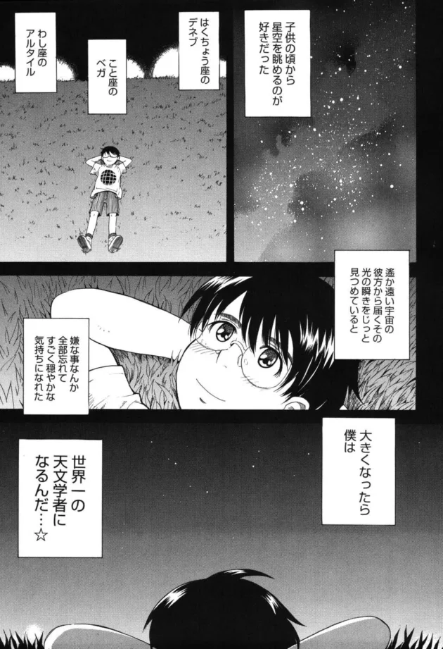 成り行きで巨乳JK２人の御主人様になったんだけど、今日はアナル開発の仕方を…【無料 エロ同人】6