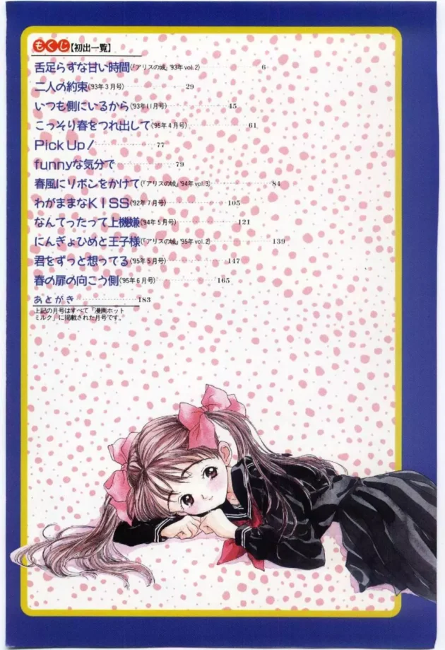 貧乳ロリの教え子女子たちに求められて３Ｐしちゃう美術の先生【無料 エロ同人】6