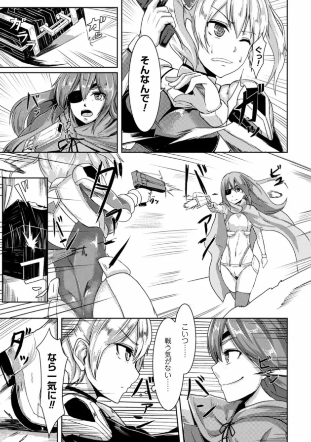 ロリカワ巨乳の女刑事さんが触手バイヤーの女の触手に捕まって媚薬精液をのまされて2穴イキっぱなし責めされて快楽堕ちして…【無料 エロ同人】6