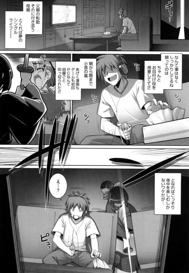 エッチもイイけどオナニーはオナニーなりに気持ちイイって力説した結果ｗ【無料 エロ同人】6