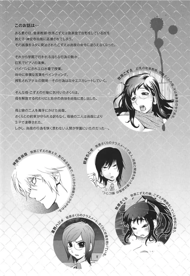 いくら何でも学校にその器具をもってくるのは無理だろ!【無料 エロ同人】7