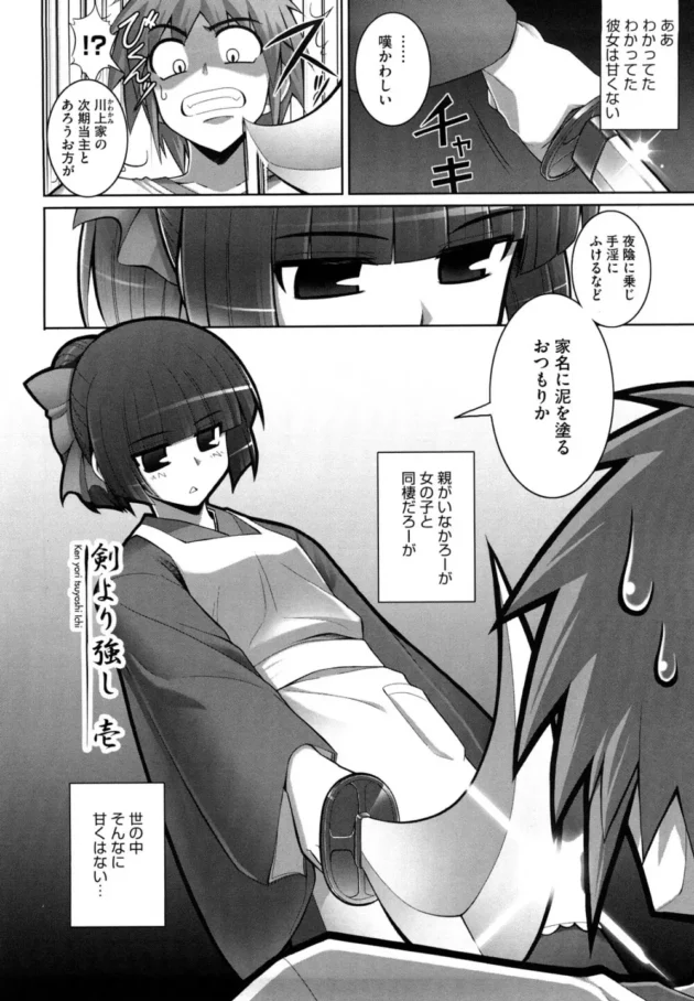 エッチもイイけどオナニーはオナニーなりに気持ちイイって力説した結果ｗ【無料 エロ同人】7