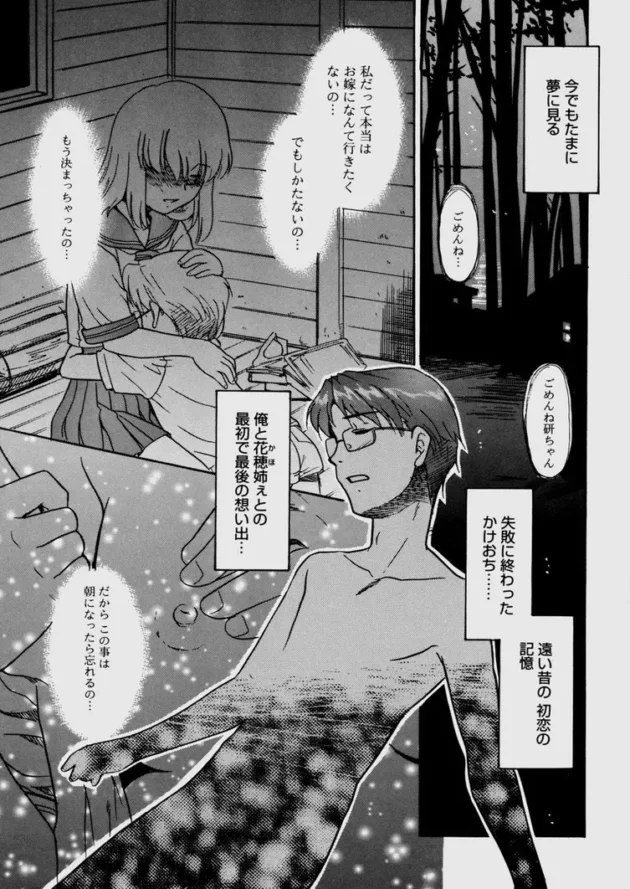 学校教師のお兄ちゃんは学校で保健の先生に痴女られ、家で寝ている妹ちゃんは百合友とレズ【無料 エロ同人】8