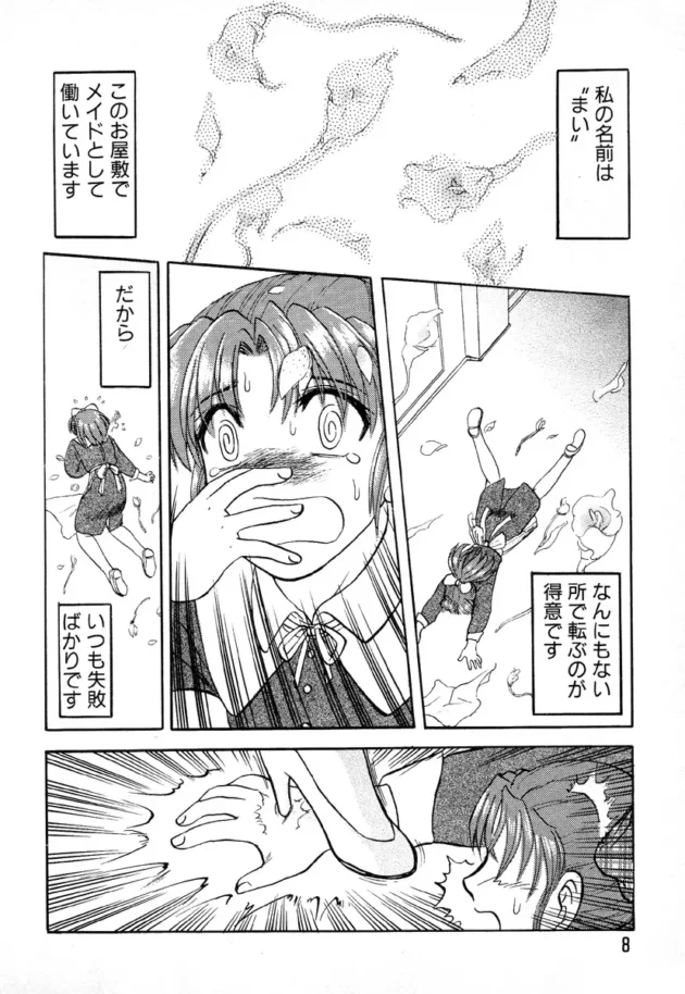 閲覧注意！絶対超回復能力とかいらないって思えるエロ漫画！！【無料 エロ同人】8