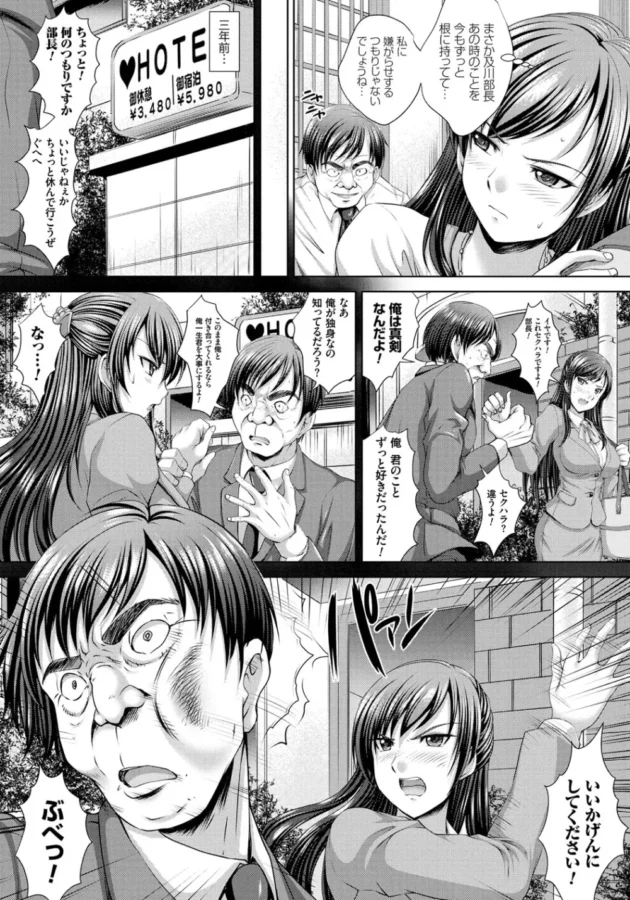 美人な人妻さんが夫の接待に一緒にいくんだけど、泥酔させられて脱がされてレイプされて輪姦からの乱交へ!【無料 エロ同人】8