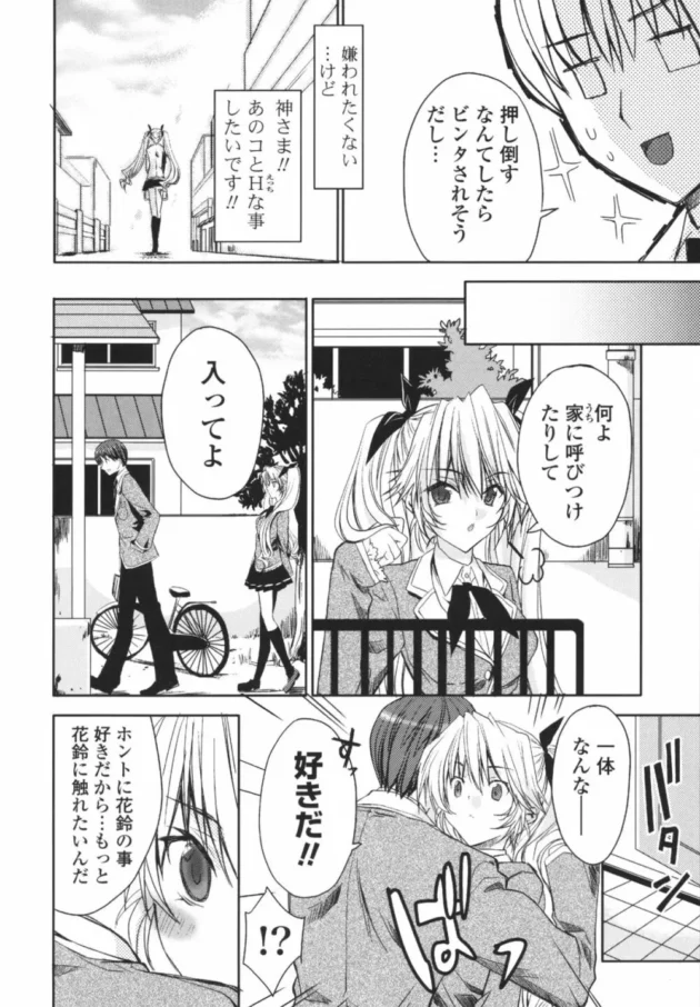 リアルでこーんな事になったらビッチ確定な気がするｗ【無料 エロ同人】8