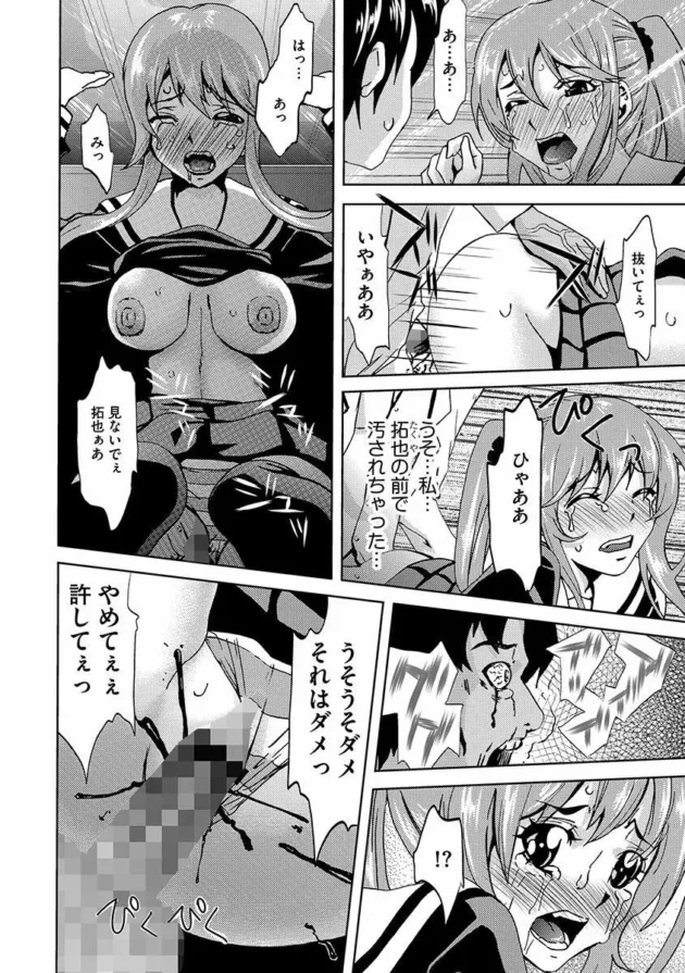 遠距離バスで移動中に原因不明の故障で深夜の道を歩くことになったのだが、これが地獄の経験をする第一歩だった…【無料 エロ同人】8