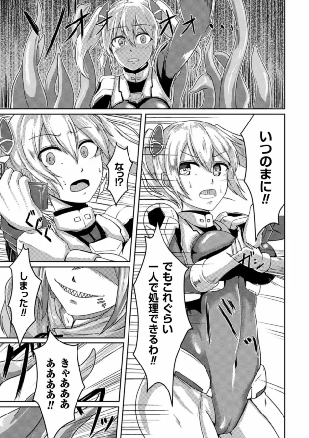 ロリカワ巨乳の女刑事さんが触手バイヤーの女の触手に捕まって媚薬精液をのまされて2穴イキっぱなし責めされて快楽堕ちして…【無料 エロ同人】8