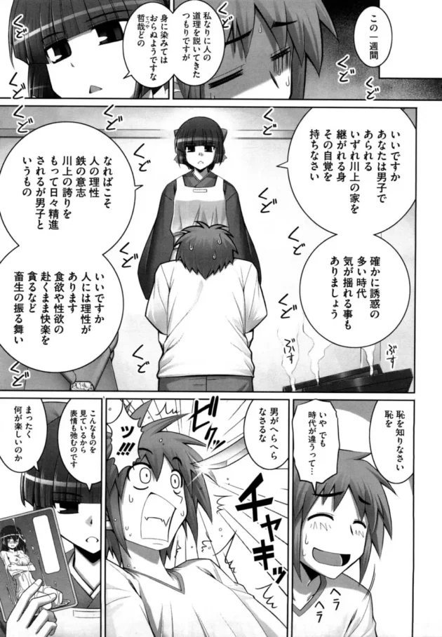 エッチもイイけどオナニーはオナニーなりに気持ちイイって力説した結果ｗ【無料 エロ同人】8