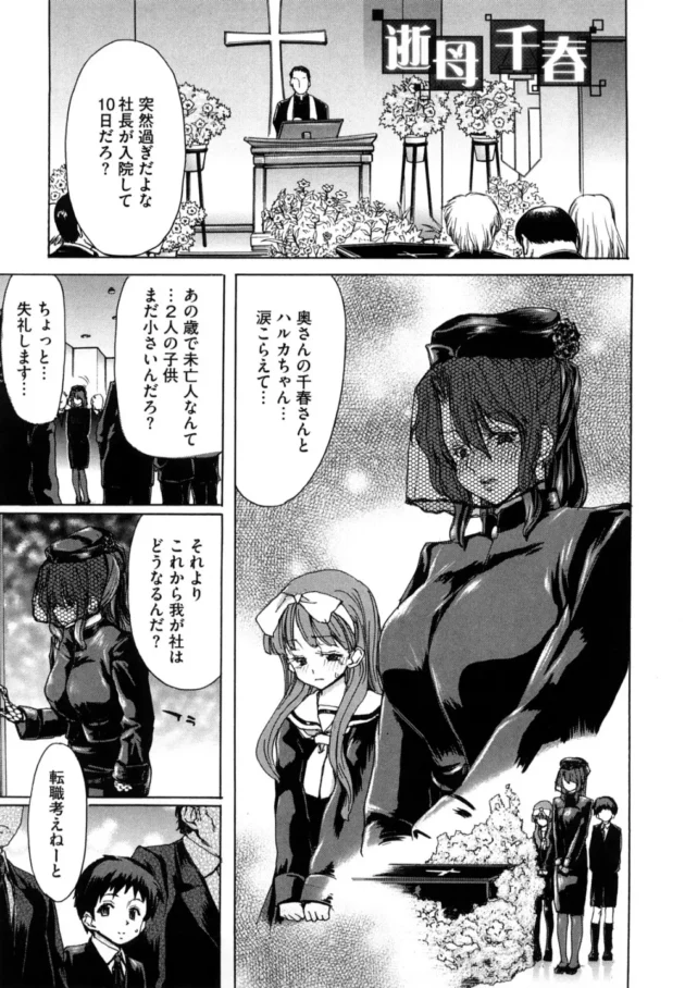ショタなご主人様が奴隷市場で熟女なお姉さんを気に入った結果【無料 エロ同人】9