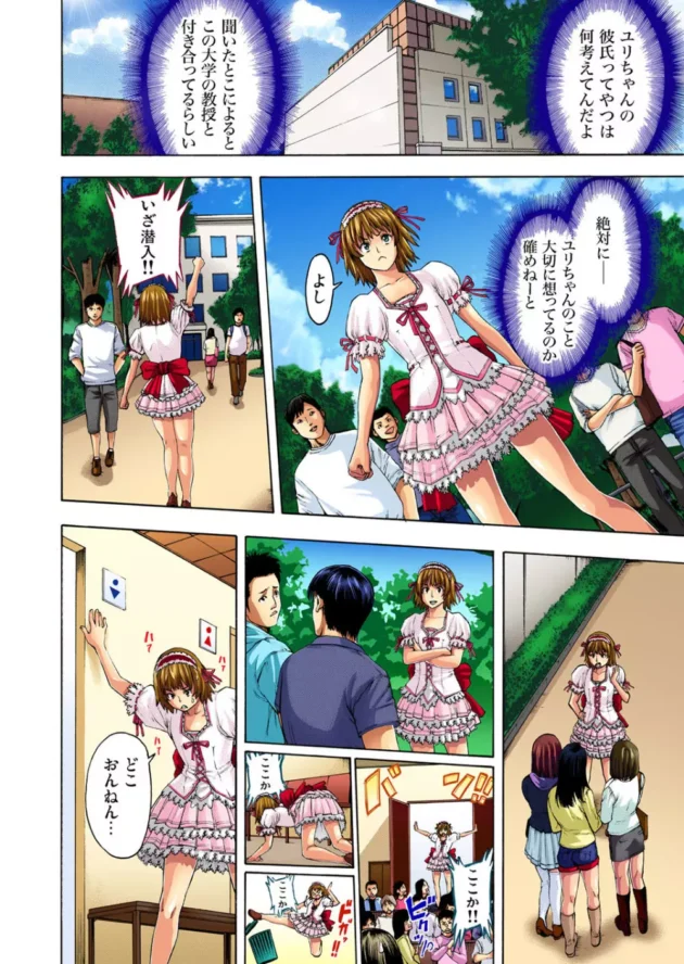 妹に化粧させられて、友達に姉で通してくれって言われた時から何かが始まっていたみたいだ！【無料 エロ同人】9