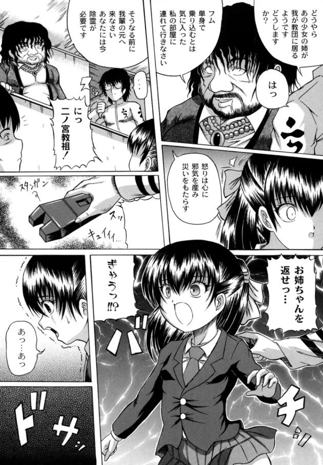 ロリ可愛い貧乳ちゃん2人を株主優待乱交の為に処女マンコのままアナルとかを3日３晩開発調教して…【無料 エロ同人】9