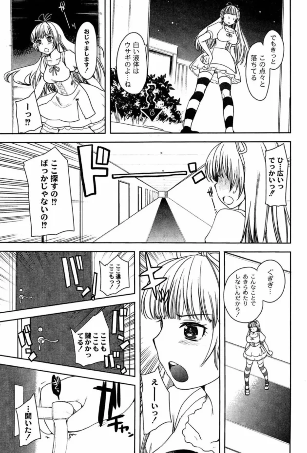 水族館にいった女子校生3人が変なコスプレした従業員に拉致られて、ふれあいレイプ【無料 エロ同人】9