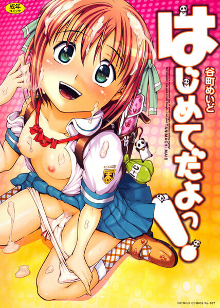 好きなんだけど喧嘩ばかりしている幼馴染が学園際でメイド喫茶やるから接客の練習台になれって言ってきたから2人で放課後…【無料 エロ同人】