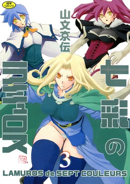 触手さんのガチの快楽責めにかかったら女勇者だろうが女魔族だろうが女エルフだろうが快楽堕ちしてエロエロにｗ【無料 エロ同人】