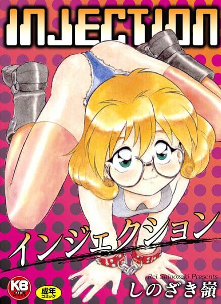 【エロ漫画】マニアック過ぎる夫婦の営みを見物させてもらったんだけど戦慄したｗ【無料 エロ同人】