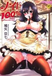 ドジっ子メイドにエッチなお仕置き！上の口にも下の口にもザーメン汁を飲ませたらイキまくった【無料 エロ同人】