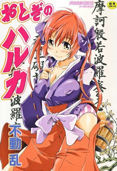 女装して女子寮の管理人をすることになった男の娘のとある朝の風景【無料 エロ同人】