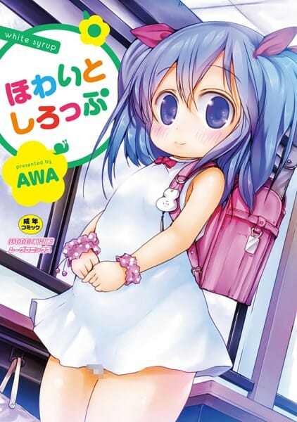 【エロ漫画】母親同伴でロり幼女の娘の処女失踪動画を撮る事になったんだけど、胸糞だなとか思っていたんだけど見てたら興奮しすぎて俺も参加したいってお金をだしてたｗ【無料 エロ同人】