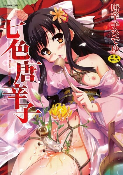 ブロンズ像になりきった結果ｗｗｗｗｗｗｗ【無料 エロ同人】