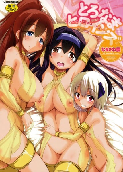 田舎で一人暮らしし始めたら許婚だと名乗る女の子が3人も一緒に住むことになった【無料 エロ同人】