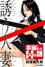 セックスして自分だけイって、奥さんを欲求不満にしたまま1人で露天風呂に行かせた旦那の末路【無料 エロ同人】