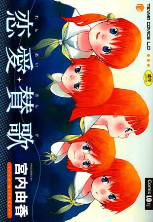 スポブラ制服JCと付き合ってセックスする社会人な彼氏が完全にロリコン【無料 エロ同人】