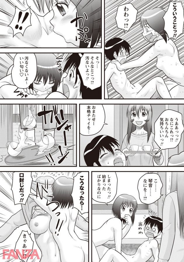 【エロ漫画】ショタコンの少女が友人の弟君に欲情しちゃって…【無料 エロ同人】-0013