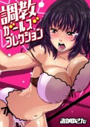 【エロ漫画】妹に化粧させられて、友達に姉で通してくれって言われた時から何かが始まっていたみたいだ！【無料 エロ同人】