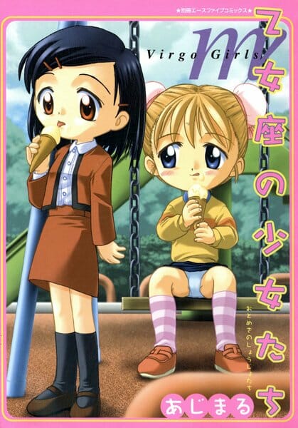 【エロ漫画】ロリ幼女な忍者みならいが拷問に耐える特訓とかいってエッチな事をイロイロされちゃう【あじまる エロ同人】