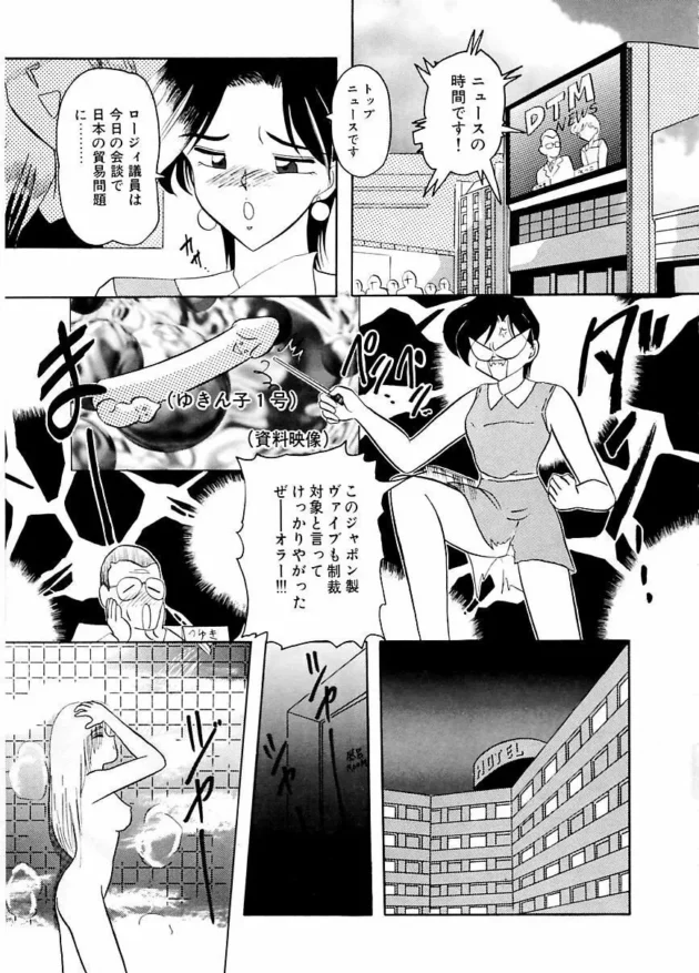 バイブって海外輸出してたの~ww???【無料 エロ漫画】10