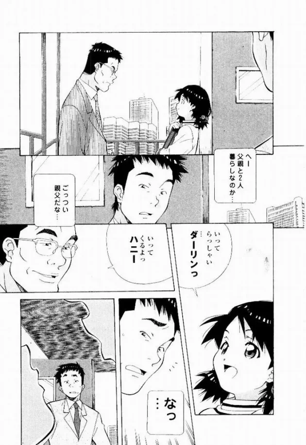 天然ほ組,あまの・よーき,株式会社キリック エロ漫画・無料電子書籍 | エロ同人カフェ ~エロ漫画・エロ同人誌・エロアニメ~7