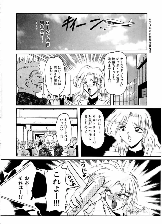 バイブって海外輸出してたの~ww???【無料 エロ漫画】9