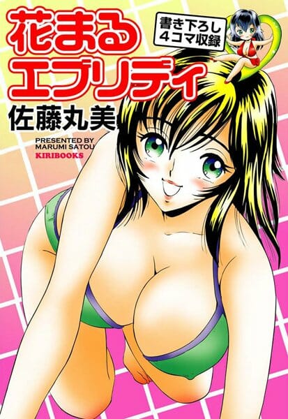 ちょっとボケ気味のじいちゃんが知らない女の子を拉致って来た結果ｗｗｗｗｗｗｗｗｗｗｗｗｗｗｗｗ