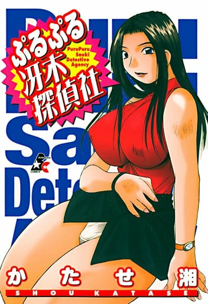 探偵のお姉さんってイイｗｗｗｗｗｗｗｗｗｗｗｗｗｗｗｗｗｗｗｗｗｗｗｗｗｗｗｗ