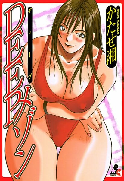 マンションの管理人になったんだけど、いかがわしい医療行為をしてると噂のクリニックに凸したら…