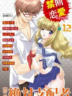 夜の性活だけ仮面夫婦～！なんじゃそりゃｗ【無料 エロ同人】