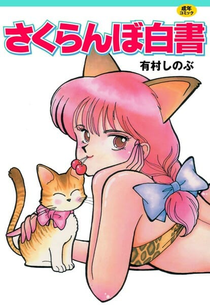 捕らわれた女子校生を助けにいった、JKが人質を盾に脅迫されて陵辱されちゃうｗ【無料 エロ漫画】