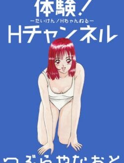 お姉ちゃんの彼氏をセックスしよって誘って寝取る妹ｗ【無料 エロ漫画】