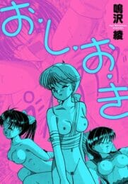 ボーイフレンドとデートしてたという女友達に嫉妬してお仕置きしちゃうJKｗ【無料 エロ同人】