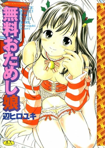 うさみみ付けたコスプレ少女を拾った結果ｗｗｗｗｗｗｗｗｗｗｗｗｗｗｗｗｗｗ