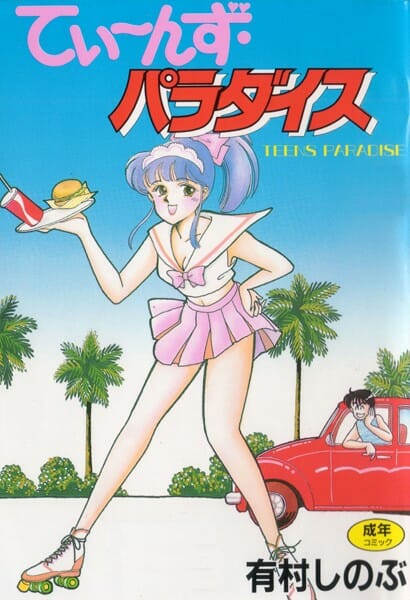 レイプされて自殺した女子校生の霊が逆レイプしにくる噂について