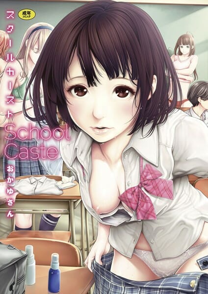 学校では普通なＪＫが塾の先生との激しいＨでアナルファック【無料 エロ同人】