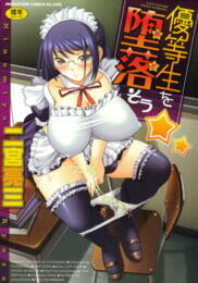 学校で部長にメイド服をきせてメイドプレイしてみたｗｗｗｗｗｗｗｗｗｗｗｗｗｗｗ