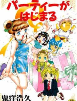レズ友でドＭなネコちゃんが男を好きになったとか言うから、そいつと一緒に壊れるまでレッツパーティーターイム！