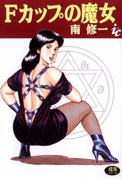 セクハラ専務に天誅を下すため、奥様魔女が立ち上がったｗｗｗｗｗｗｗｗｗｗｗｗｗｗｗｗｗｗｗｗｗｗｗｗｗｗｗｗｗｗｗｗｗｗｗ